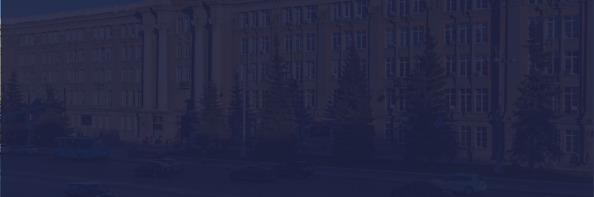 Администрация крупного российского города